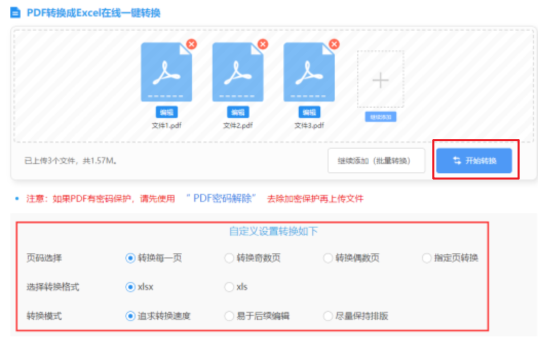 澳门6766网站net使用讲解 - 开始转换